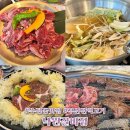 부산진역 고기집 샤브샤브 간장게장 무한리필 낙원갈비집