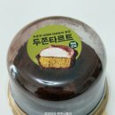 파리바게트원주 | 파리바게트 두쫀타르트 솔직후기 (언니 그 두타 먹지마요)