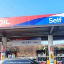 구리(일산)주유소 이미지