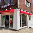 진스 돈가스 이미지