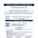 2025년 한국투자공사 신입직원 채용 공고(~7/7) 이미지