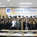 조선대학교 경영대학원 이미지