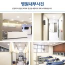 고려마취통증의학과의원 이미지