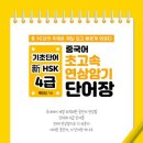 기초외국어(중국어) 이미지