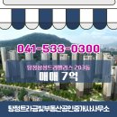 금빛부동산공인중개사사무소 이미지