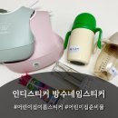 인디라벨 - 서대문구 통일로 428-1 | 은은한 광택의 방수네임스티커 [인디스티커] 사용후기