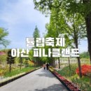 온양전통시장홍두깨칼국수 이미지
