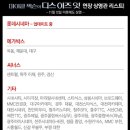 디스이즈잇 Daum카페