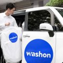 워시앤폴드 이미지