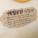 5계절김밥 | [수원 행궁동] 계절곳간 - 김밥 맛집 / 비건 메뉴 / 평일+주말 포장 후기