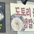 미로생칼국수