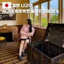 역사문화의 길 | 일본 나고야 여행 시내 가볼만한곳 문화의길 슈모쿠관 카페