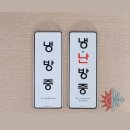 누리냉난방 이미지