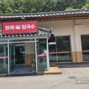 화수칼국수 이미지