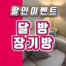 수정파크모텔 이미지