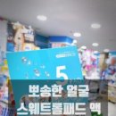 메디팜 미래로 약국 이미지