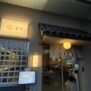 온센 영종하늘도시점