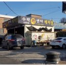 수락카센타 이미지
