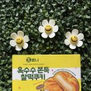 🌽 이마트24 신상 빵튜브 뽀니 옥수수 쫀득 찰떡쿠키 : 고소 달달한 편의점 디저트 내돈내산 솔직 후기