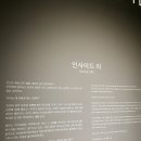 서울 성수 뚝섬미술관 전시회 추천 ㅣ 인사이드미(INSIDE ME)