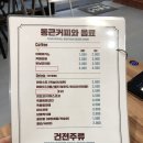 청년다방신선도원몰점