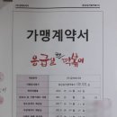 응급실국물떡볶이이천창전점 이미지