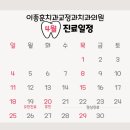 이종훈치과교정과치과의원 이미지