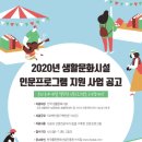 한국생활체육문화진흥원 이미지