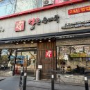 라엘르 고양일산본점 | 일산 라페스타 맛집 고향옥얼큰순대국 본점 솔직 후기 (일산 해장 필수 코스)