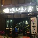 별난돼지 이미지