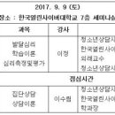 청소년상담사 3급 - 상담이론 이미지