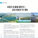금강통신(주) 이미지
