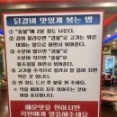 인천 계양구 외식 닭갈비 맛있는 집 김선하의 닭갈비 궁중누룽지탕