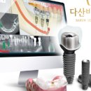 다산바른치과의원 이미지