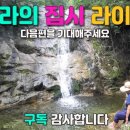 수룡폭포화장실 이미지