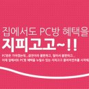 고고피시방 이미지