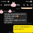 금호어울림1단지 | 복대동 금호어울림1단지고객님 감사후기~🥰