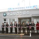 마교보건진료소 이미지