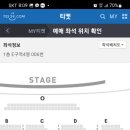 멜로망스 대구 콘서트 24일 e구역 양도합니다 이미지