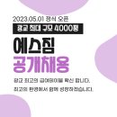 ★수원﻿★ 광교﻿★ 최대규모 4000평//예스짐// 오픈센터 커미션 160만원이상 이미지