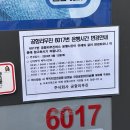 6017 | 6017 공항버스 시간표 예약 노선 요금 신대방역 ~ 인천공항 탑승 왕복 후기