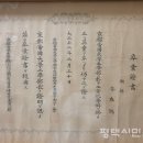 [기획] 부락산권의 역사문화자산과 장소정체성 찾기 ⑮ 한국 근대 공업화학의 선구자이자 1호 공학사...