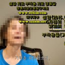 설암 치료 부작용 치료 방법 및 사례 - 사암침, 사암침법, 정통사암침 - 비과학적 양의학 217 이미지