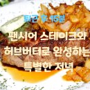 스테이크허브 티스토리