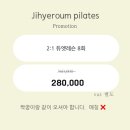 대전 둔산동 지혜로움필라테스 : 대전 산전필라테스...1대1 임산부 필라테스 20회 솔직후기 (전후비교)