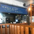 인동맛집 이미지