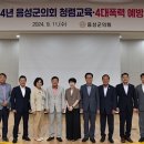 국제청렴아카데미 이미지