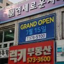 연세로운치과의원 이미지