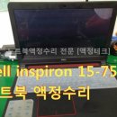 델DELL서비스센터 - 용인시 처인구 백옥대로 2006 | 델DELL서비스센터