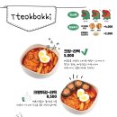 크앙분식 이미지